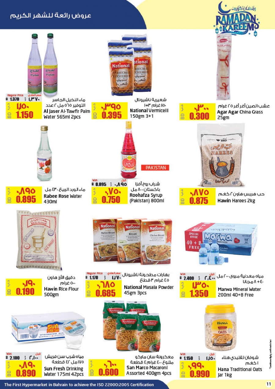 Lulu Hypermarket Ramadan Kareem Offers