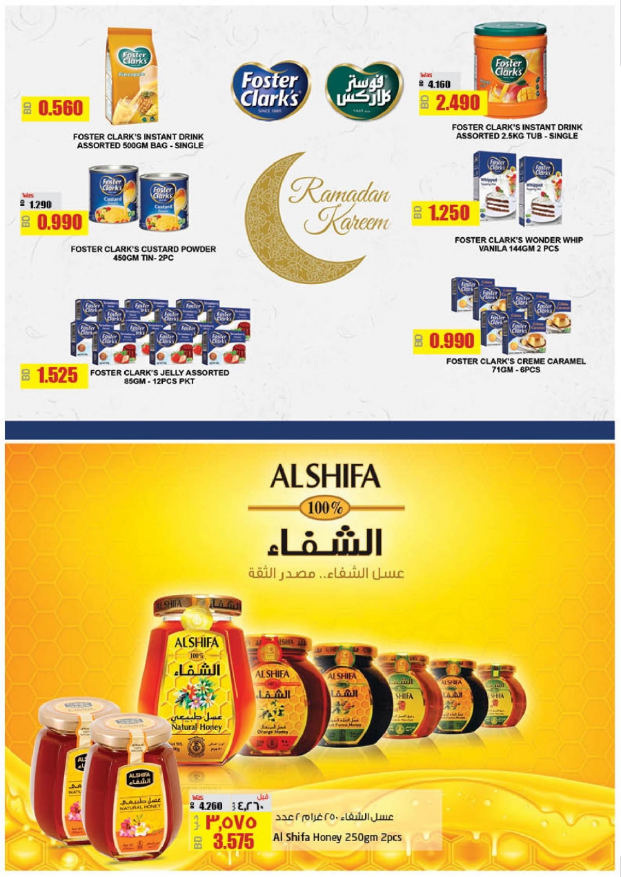 Lulu Hypermarket Ramadan Kareem Offers