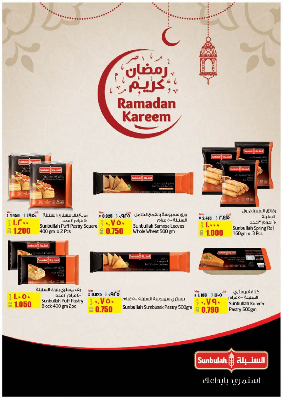 Lulu Hypermarket Ramadan Kareem Offers