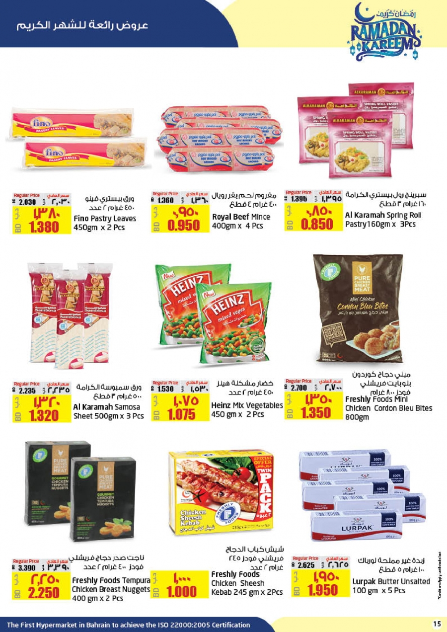 Lulu Hypermarket Ramadan Kareem Offers