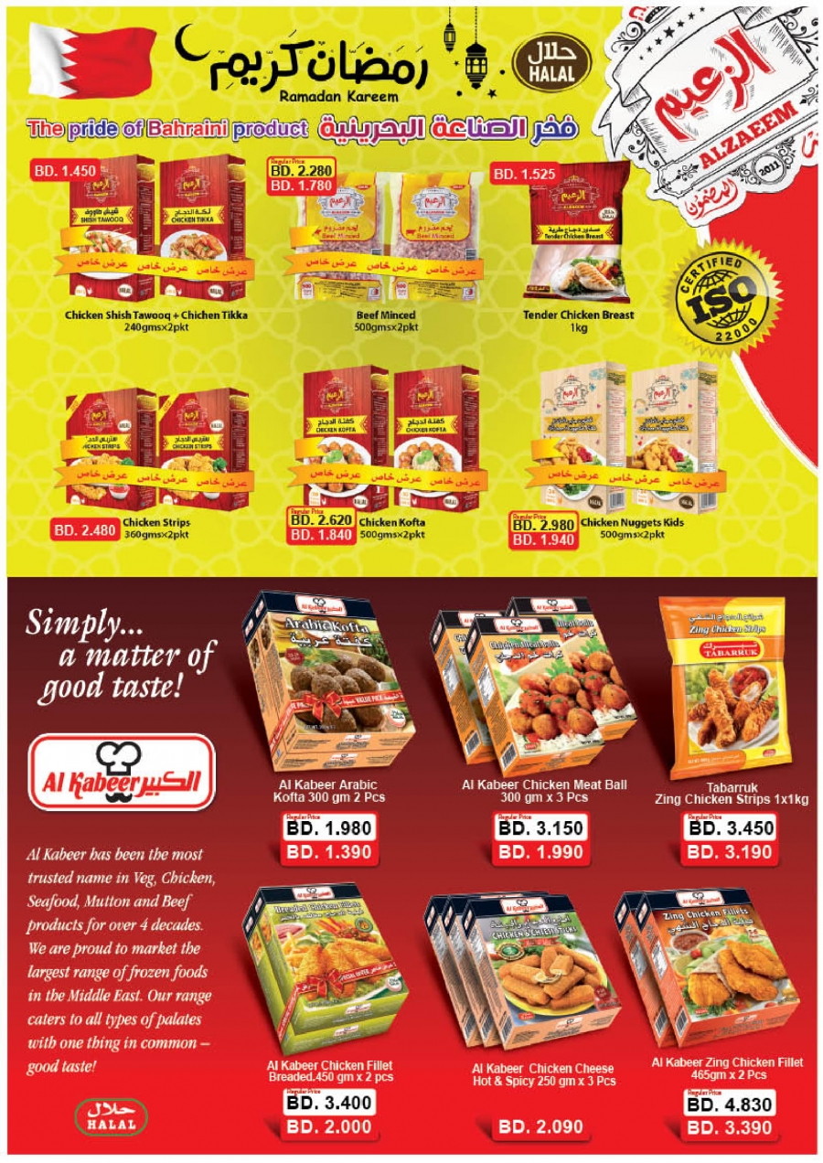 Lulu Hypermarket Ramadan Kareem Offers