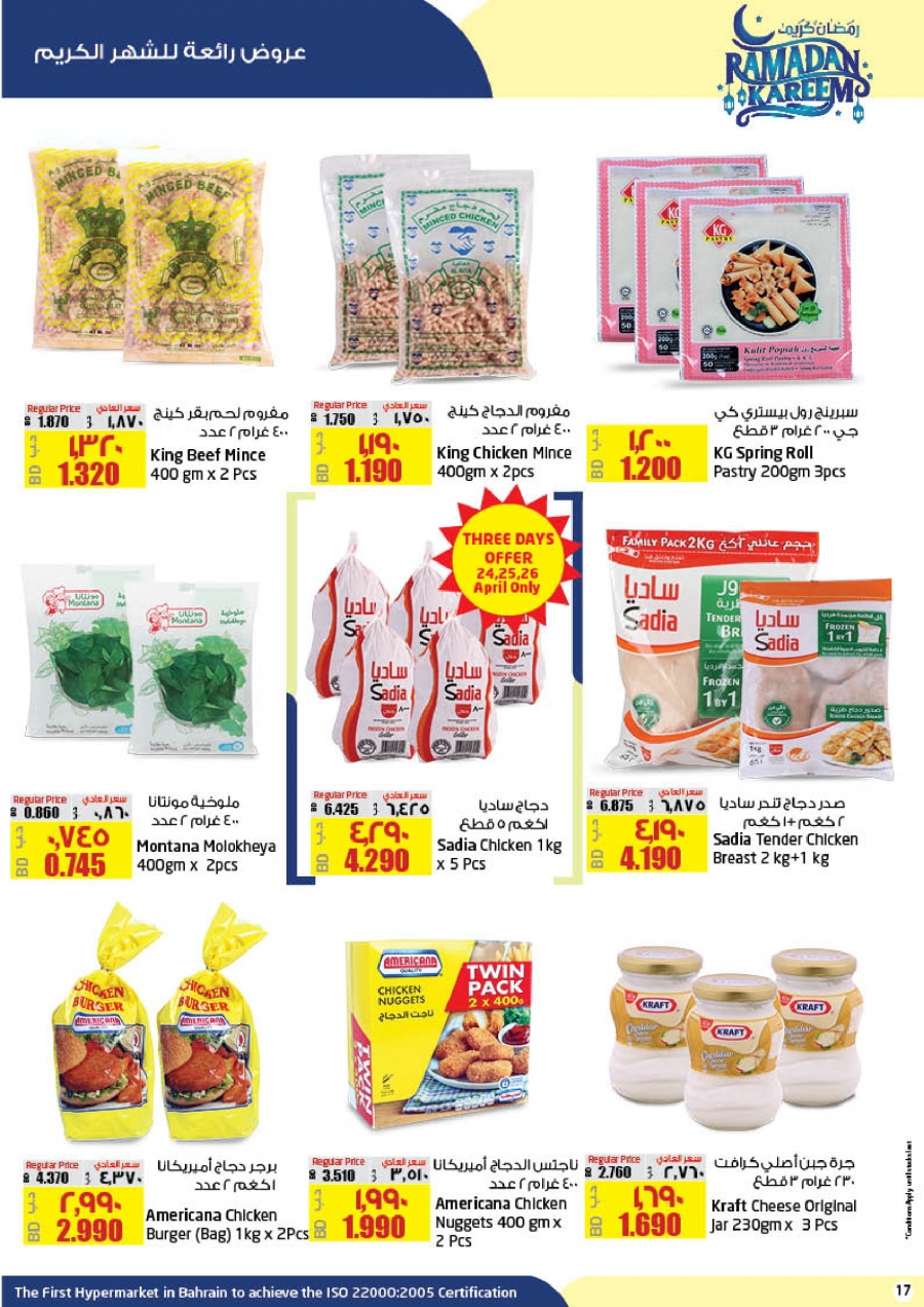 Lulu Hypermarket Ramadan Kareem Offers