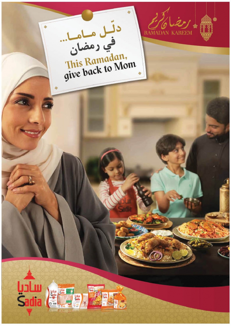 Lulu Hypermarket Ramadan Kareem Offers