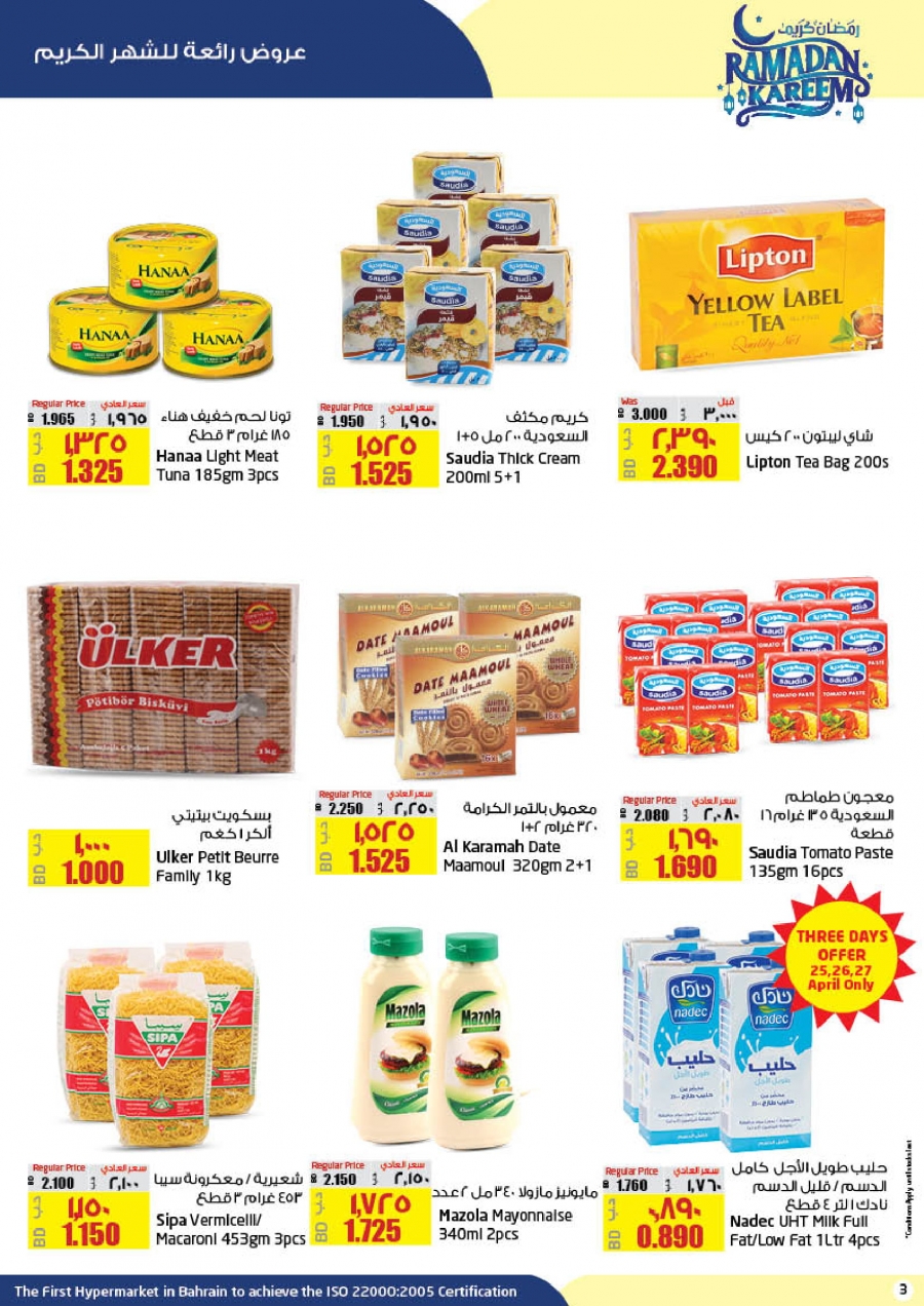 Lulu Hypermarket Ramadan Kareem Offers