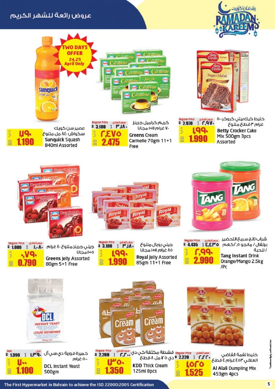 Lulu Hypermarket Ramadan Kareem Offers