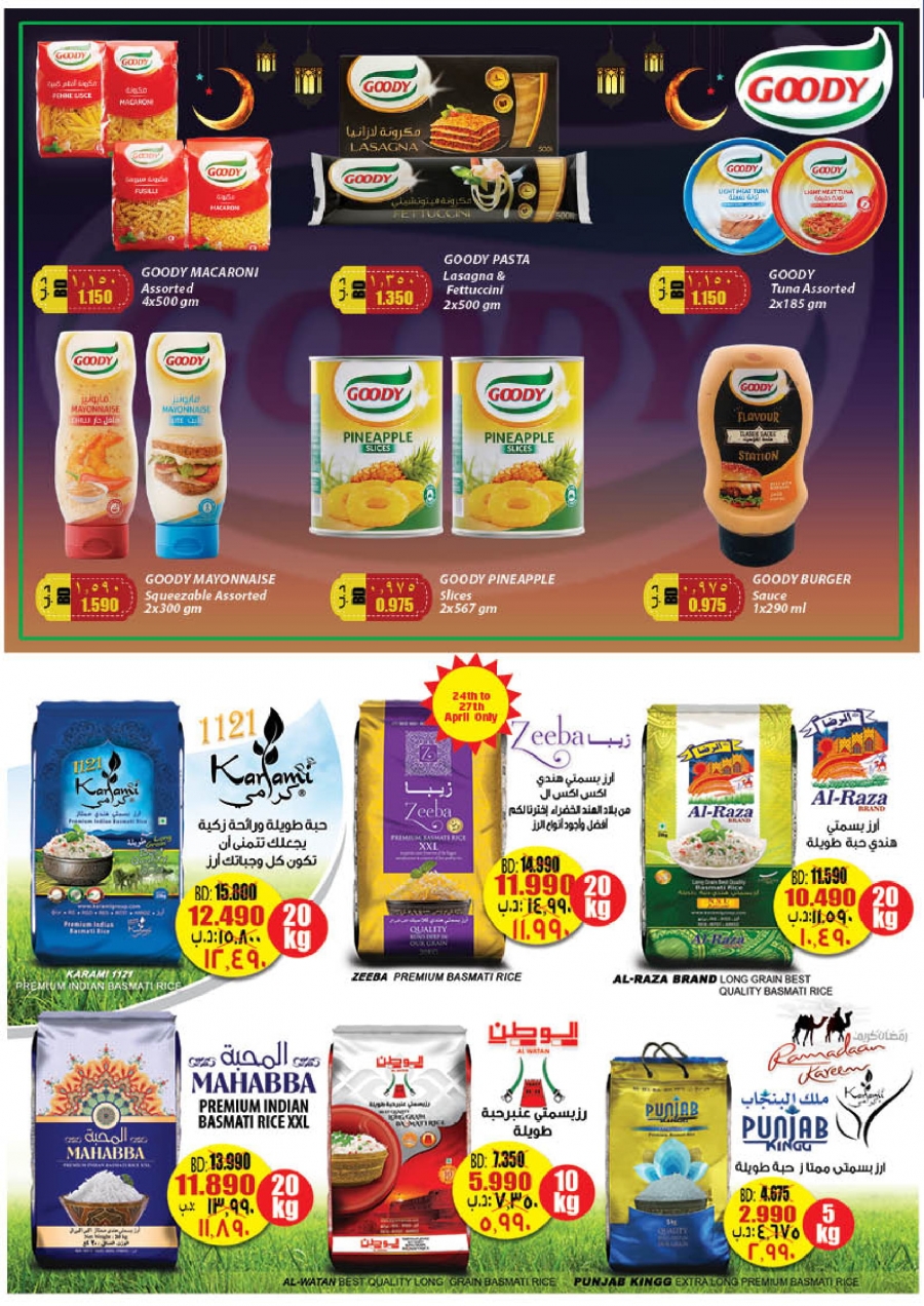 Lulu Hypermarket Ramadan Kareem Offers