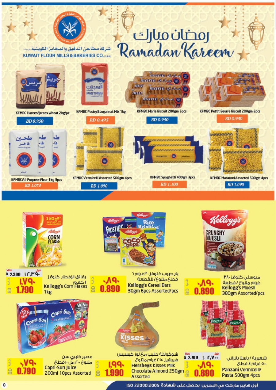 Lulu Hypermarket Ramadan Kareem Offers