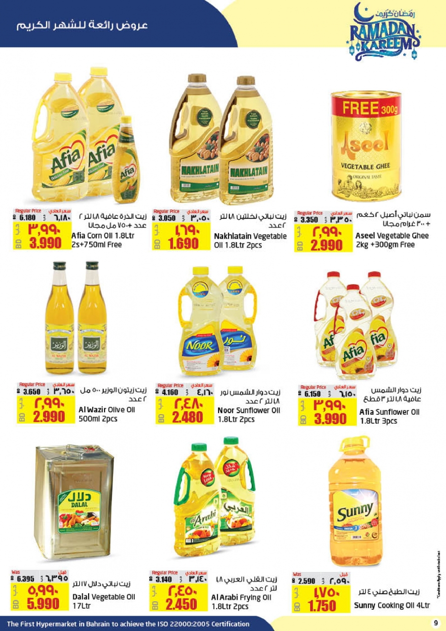 Lulu Hypermarket Ramadan Kareem Offers