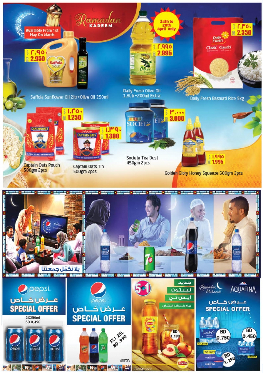 Lulu Hypermarket Ramadan Kareem Offers