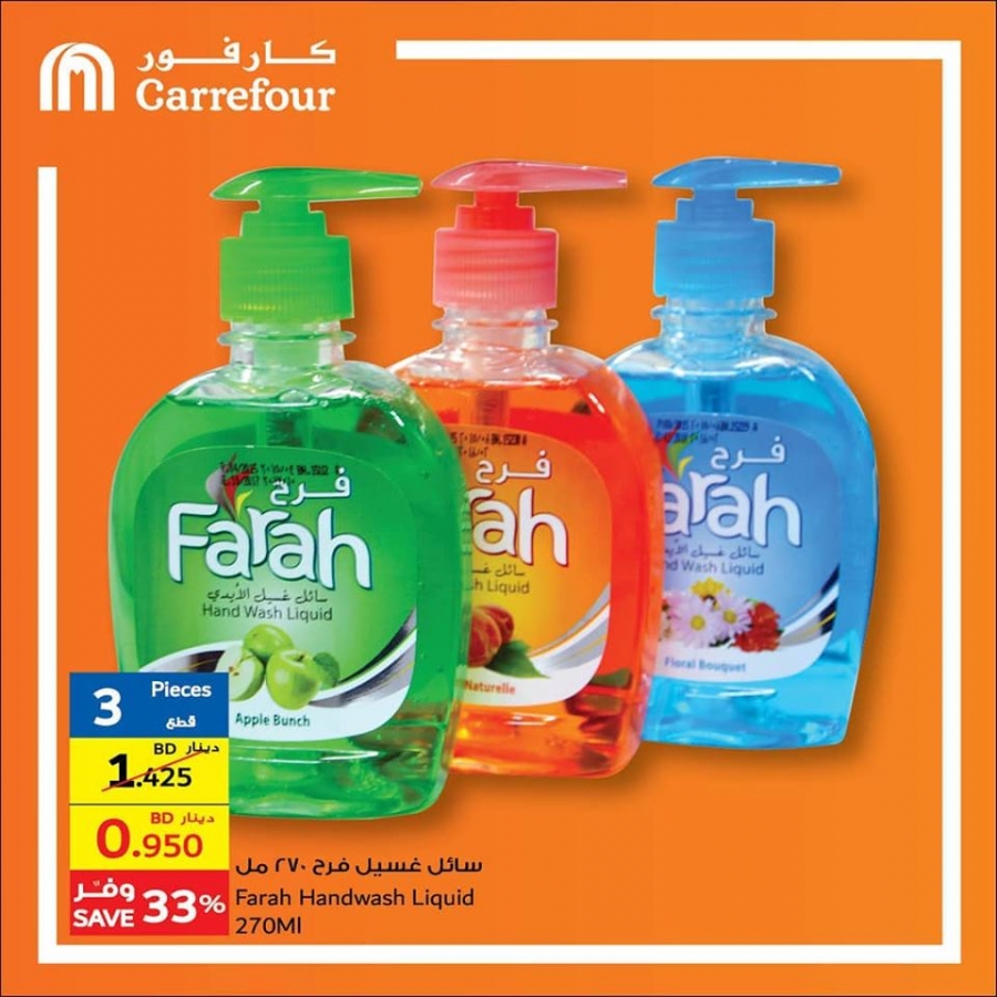 Carrefour Ramadan Kareem Offers