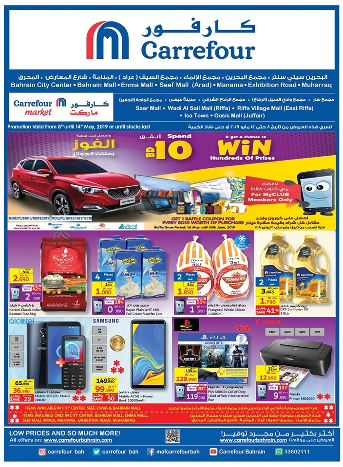 Carrefour Best Offers In Bahrain 