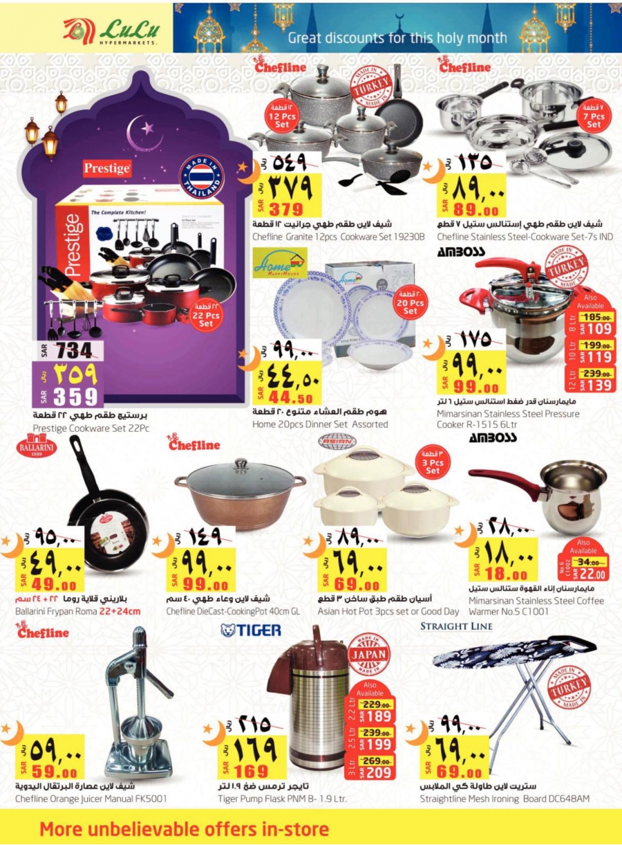 ramadan offers in khobar