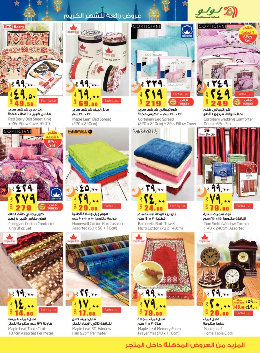 Lulu Hypermarket 50 Off & Ramadan Offers in Saudi Arabia