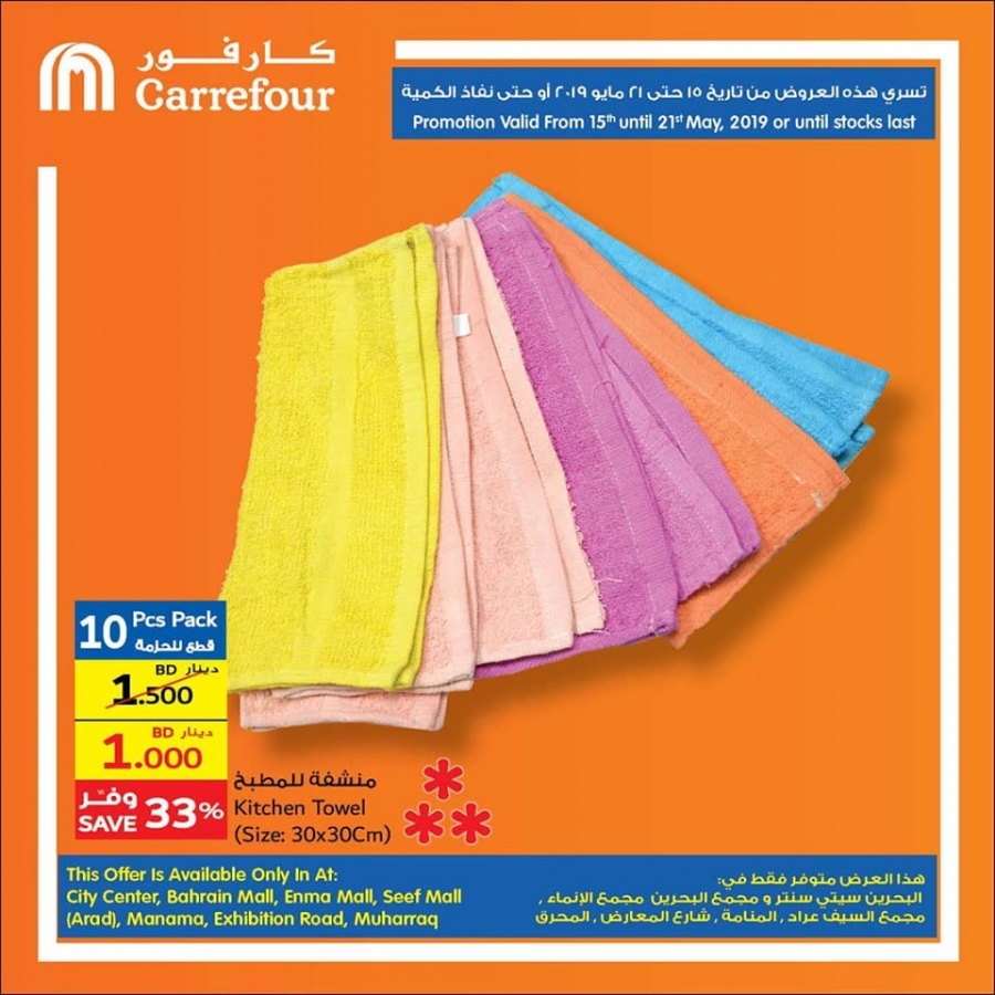 Carrefour Best Deals In Bahrain