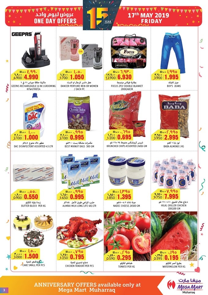 Mega Mart Anniversary Offers