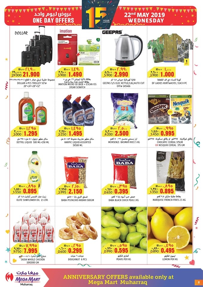 Mega Mart Anniversary Offers