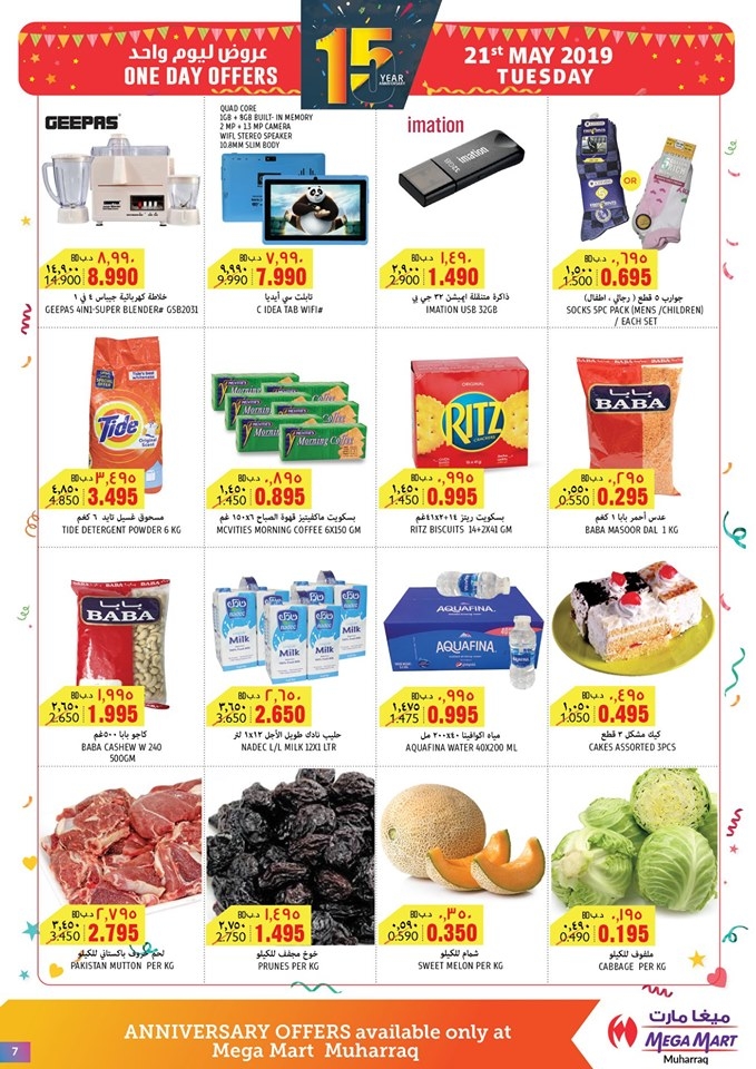 Mega Mart Anniversary Offers