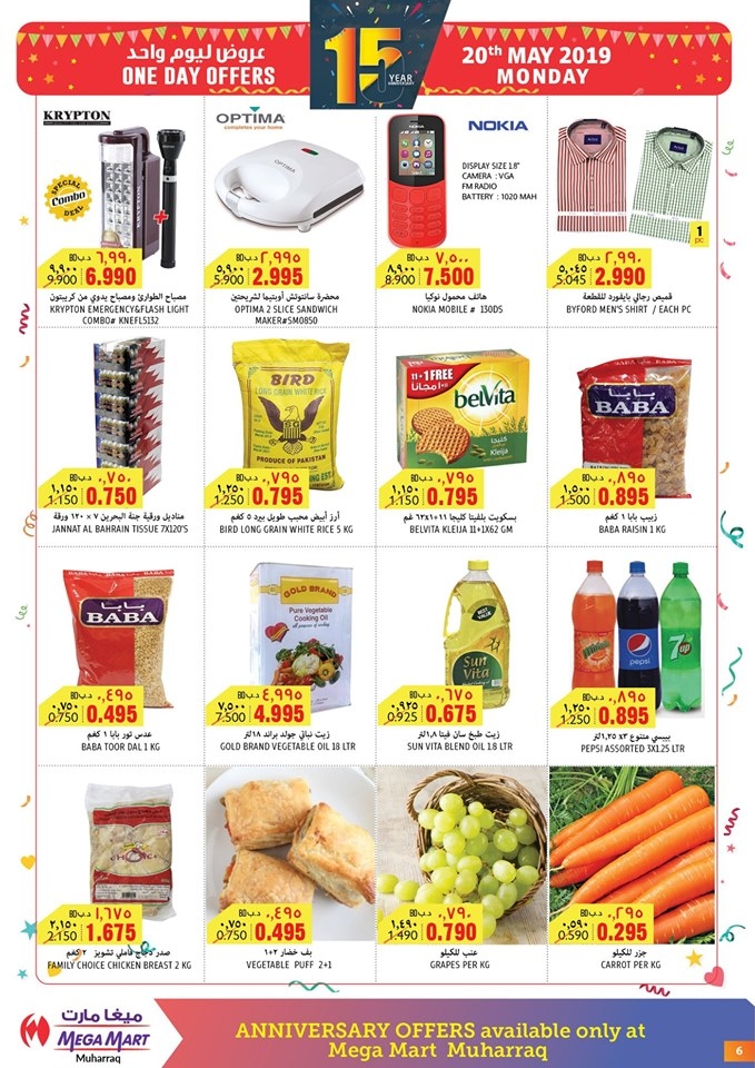 Mega Mart Anniversary Offers