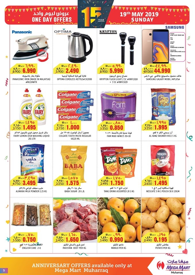 Mega Mart Anniversary Offers