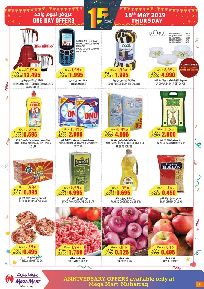 Mega Mart Anniversary Offers