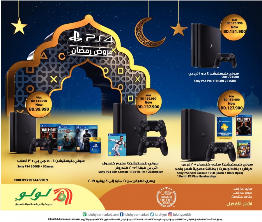 ramadan sale ps4