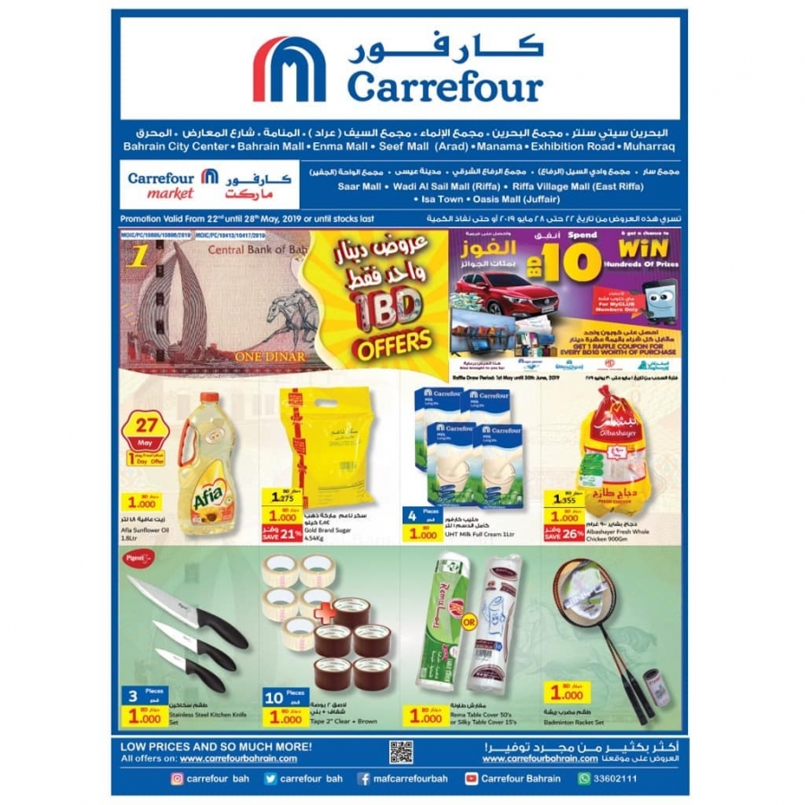 Carrefour 1BD Offers In Bahrain