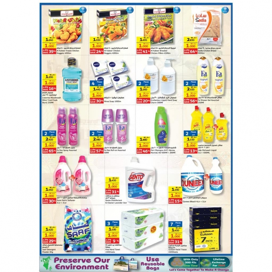 Carrefour 1BD Offers In Bahrain