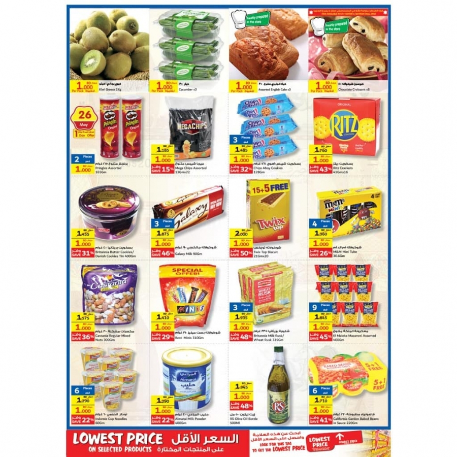 Carrefour 1BD Offers In Bahrain