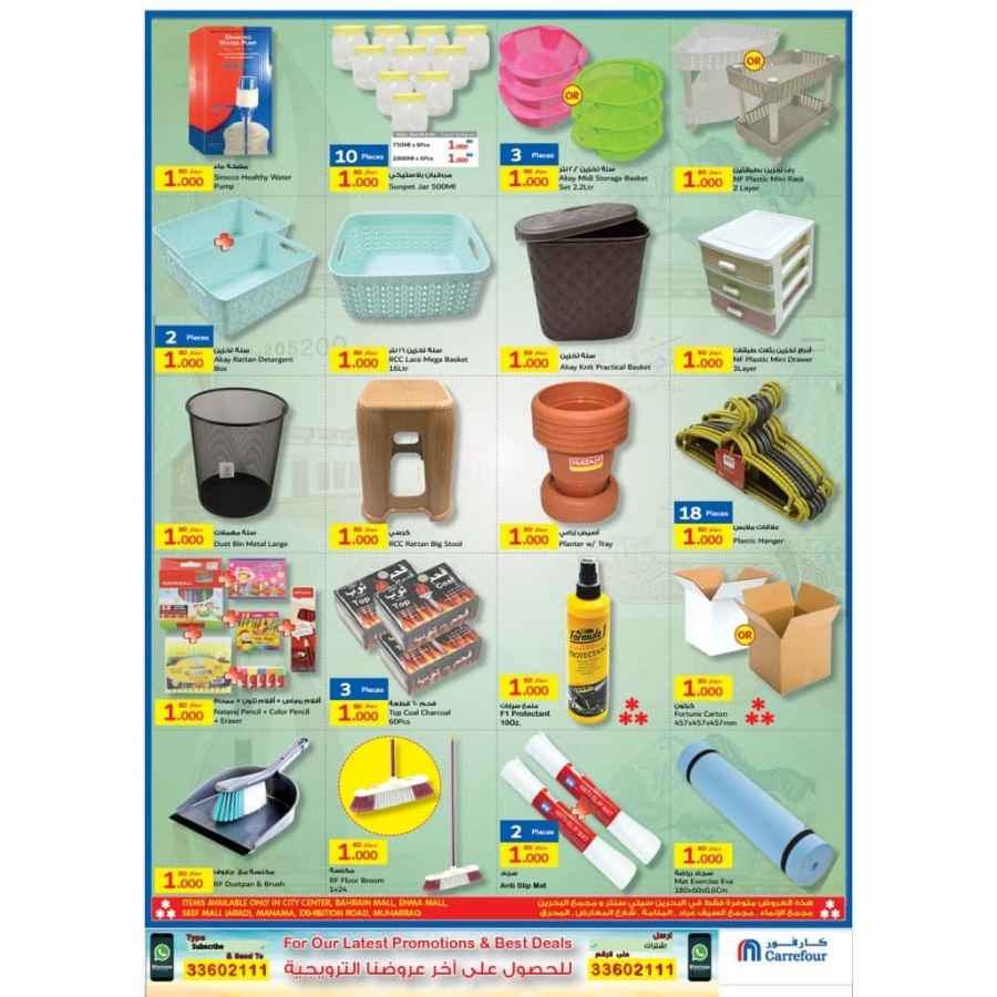Carrefour 1BD Offers In Bahrain
