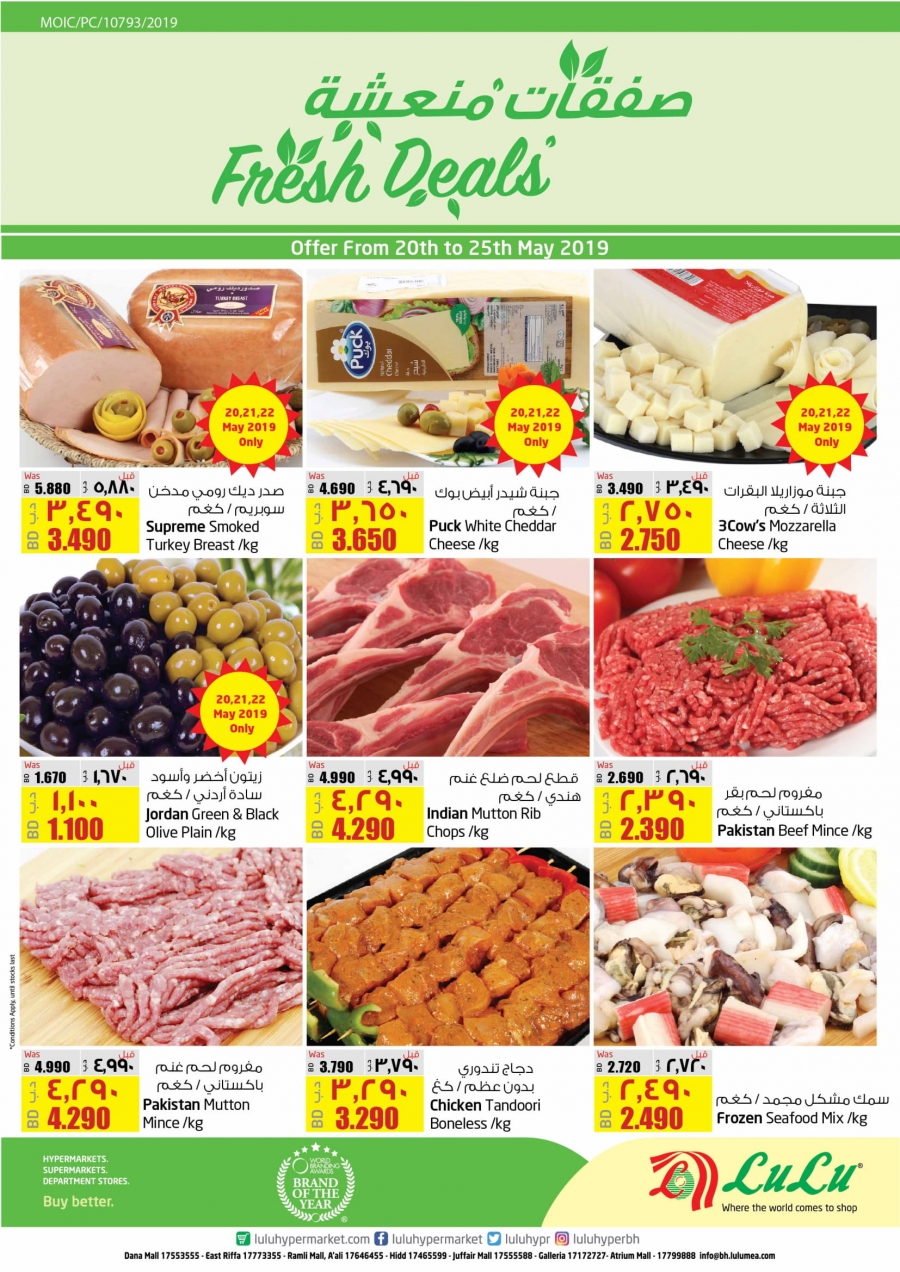 Lulu Hypermarket  Fresh Deals In Bahrain