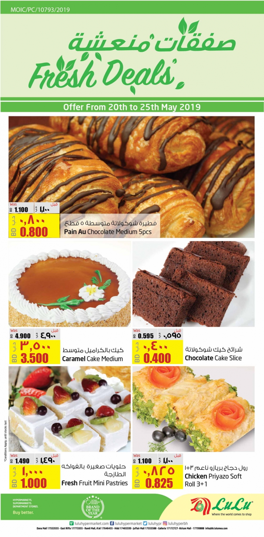 Lulu Hypermarket  Fresh Deals In Bahrain