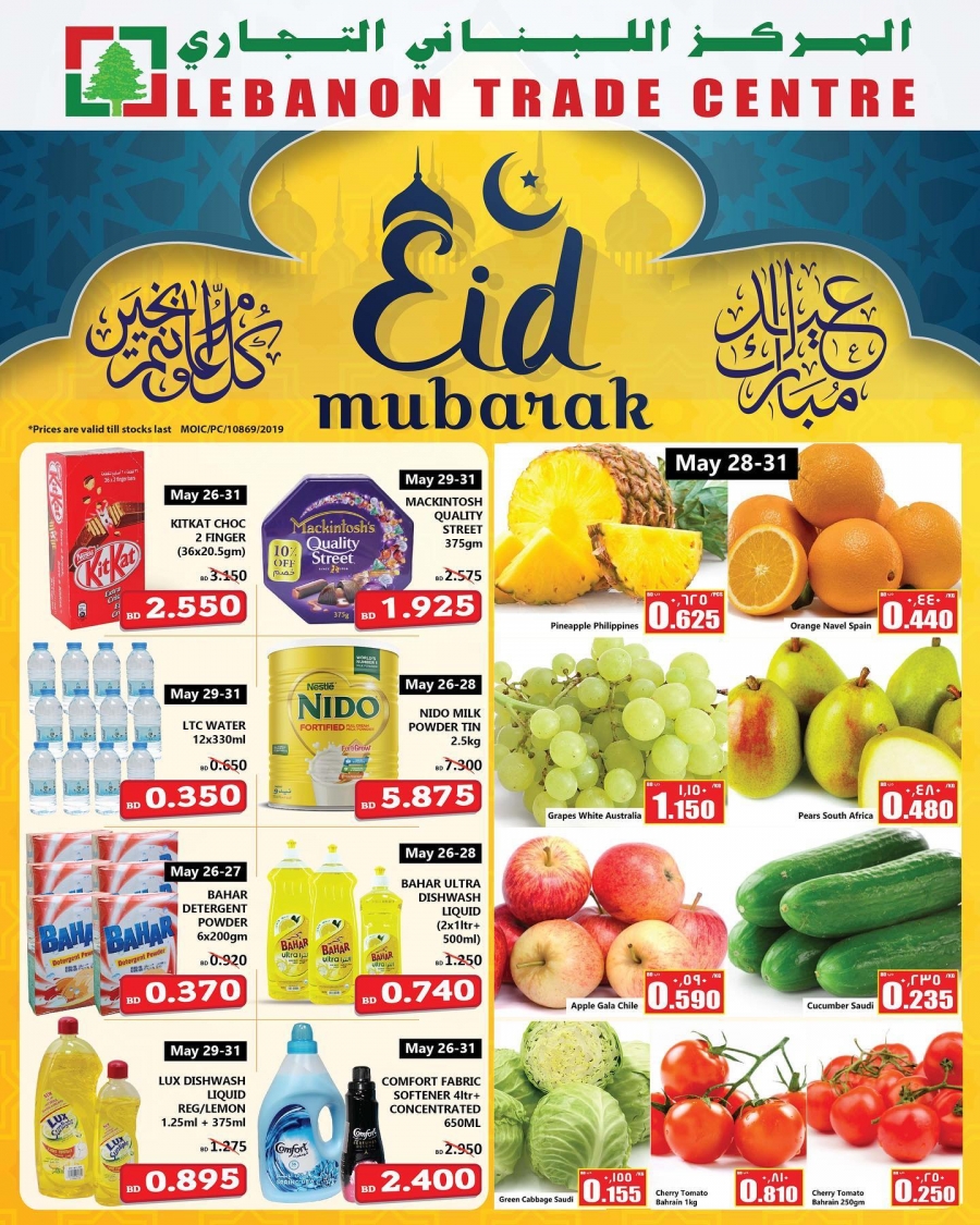 Best Eid offers @ Lebanon Trade Centre