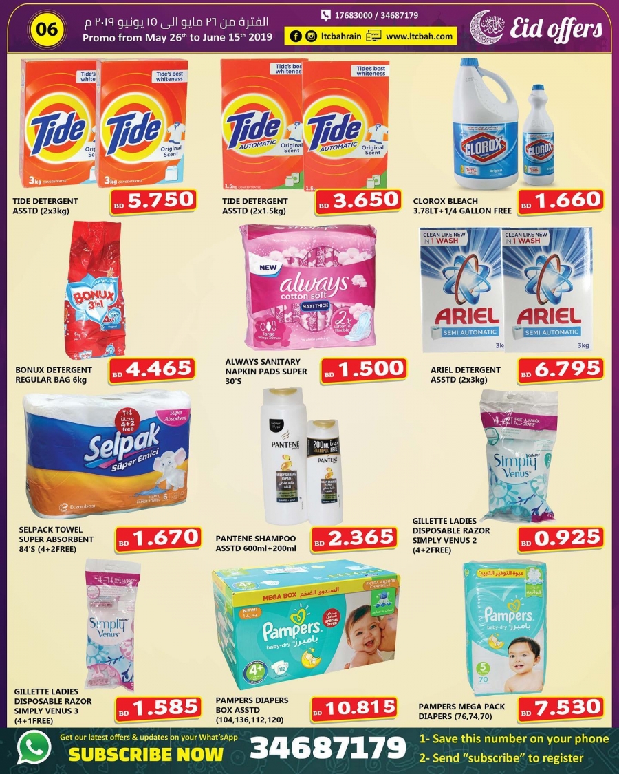 Best Eid offers @ Lebanon Trade Centre