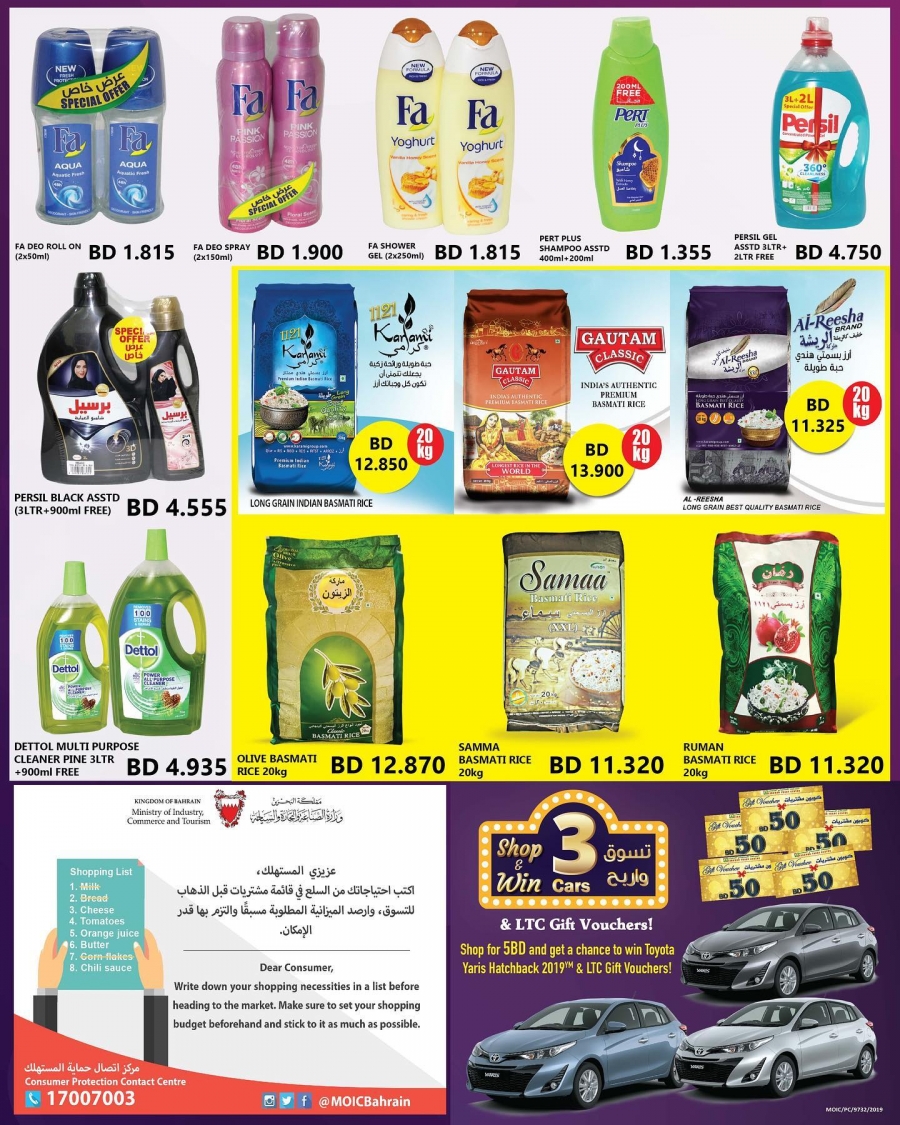 Best Eid offers @ Lebanon Trade Centre