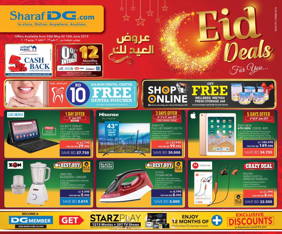 Sharaf DG Eid Deals In Bahrain