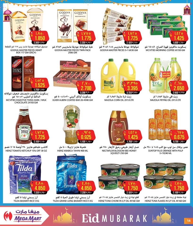 Celebrate Eid with Megamart 