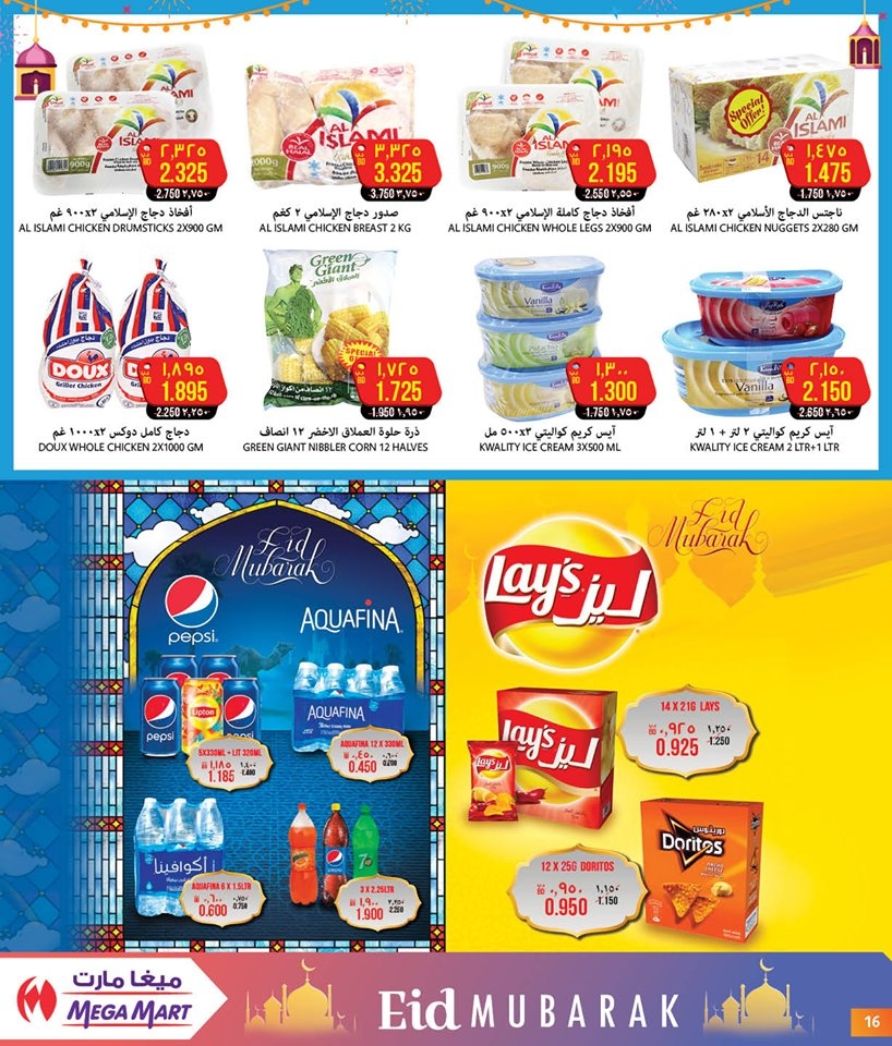 Celebrate Eid with Megamart 