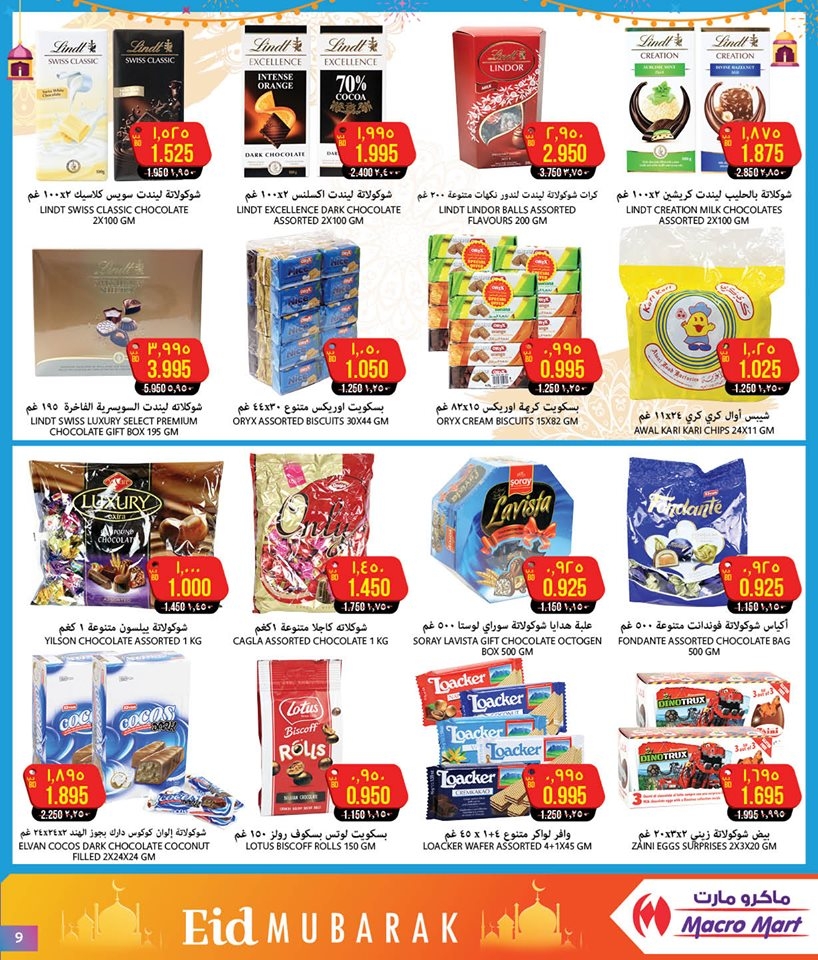 Celebrate Eid with Megamart 