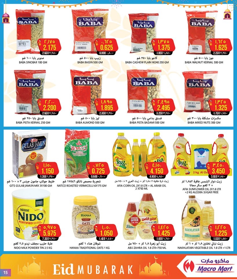 Celebrate Eid with Megamart 