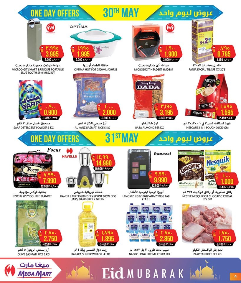 Celebrate Eid with Megamart 