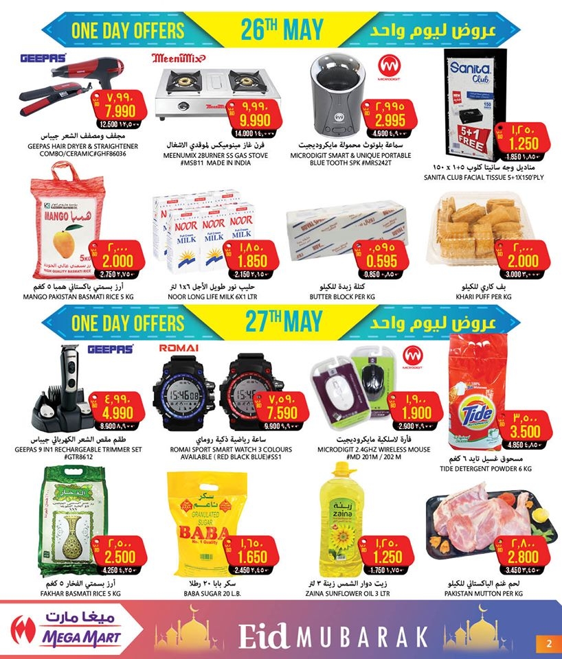 Celebrate Eid with Megamart 