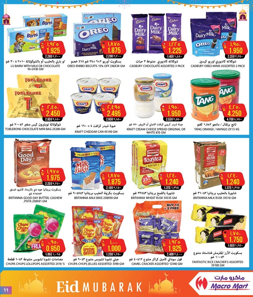 Celebrate Eid with Megamart 