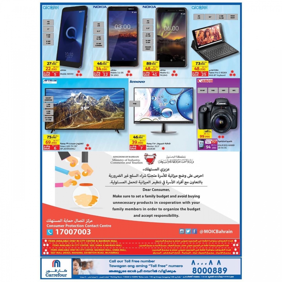 Carrefour Hypermarket Great Offers Bahrain