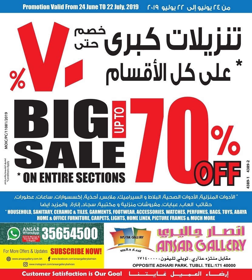 Ansar Gallery Big Sale Offers