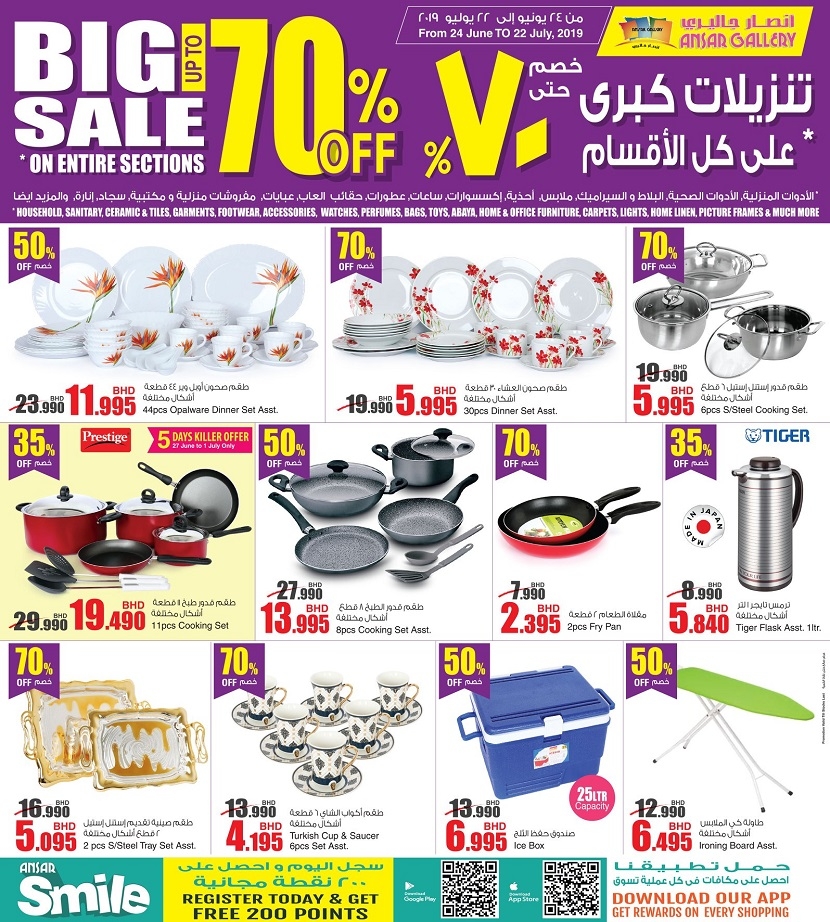 Ansar Gallery Big Sale Offers