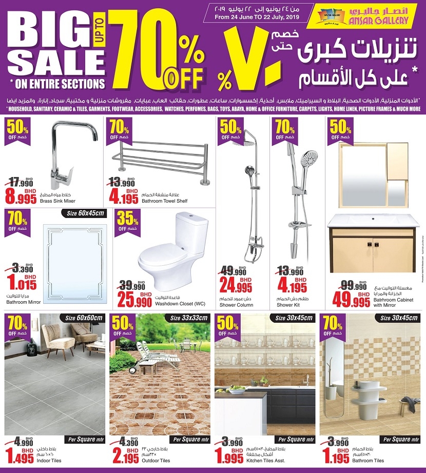 Ansar Gallery Big Sale Offers