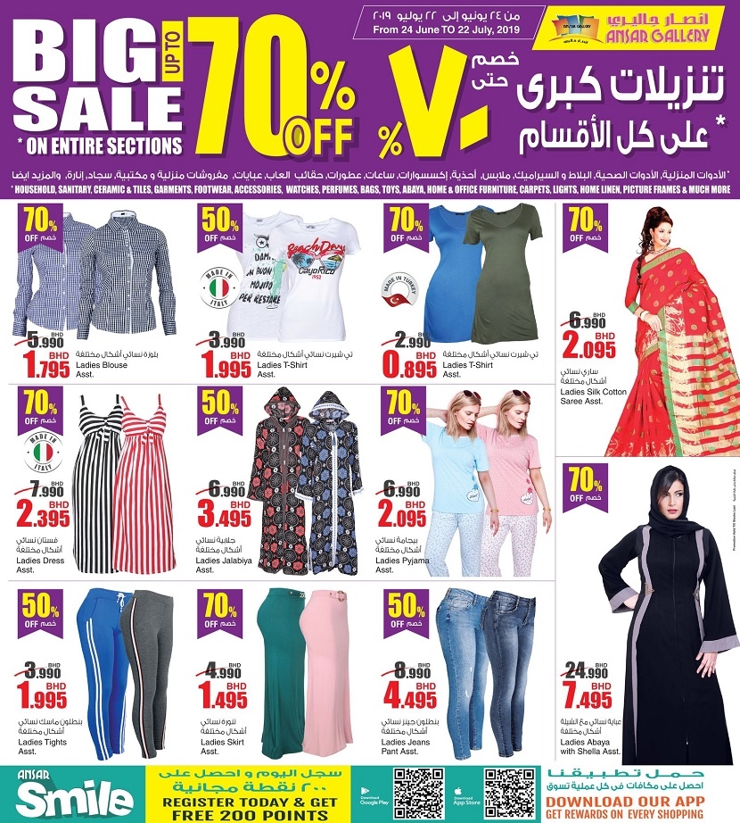 Ansar Gallery Big Sale Offers