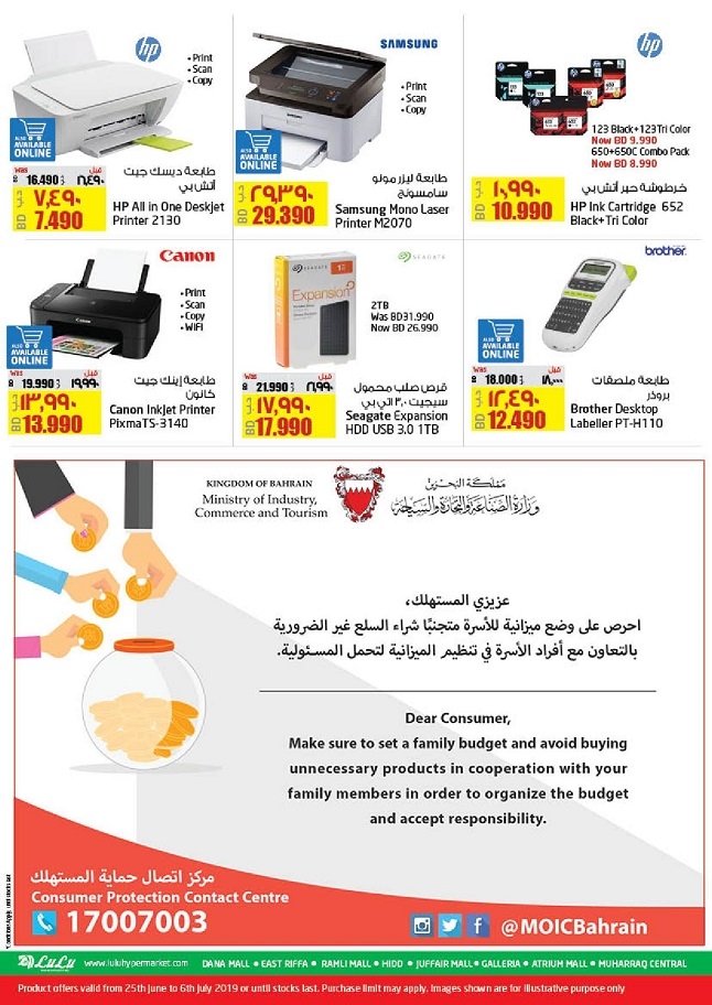 Lulu Hypermarket Great Cost Savers Offers in Bahrain