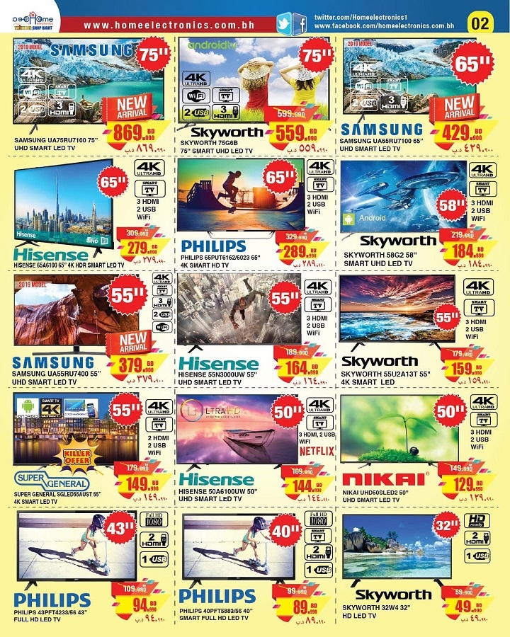 Home Electronics Cool Offers