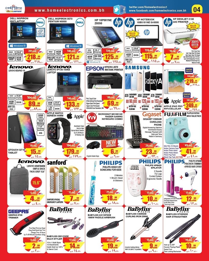 Home Electronics Cool Offers